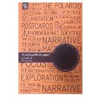 کتاب 100 مفهومی که عکاسی را تغییر داد اثر ماری وانر مارین انتشارات چاو