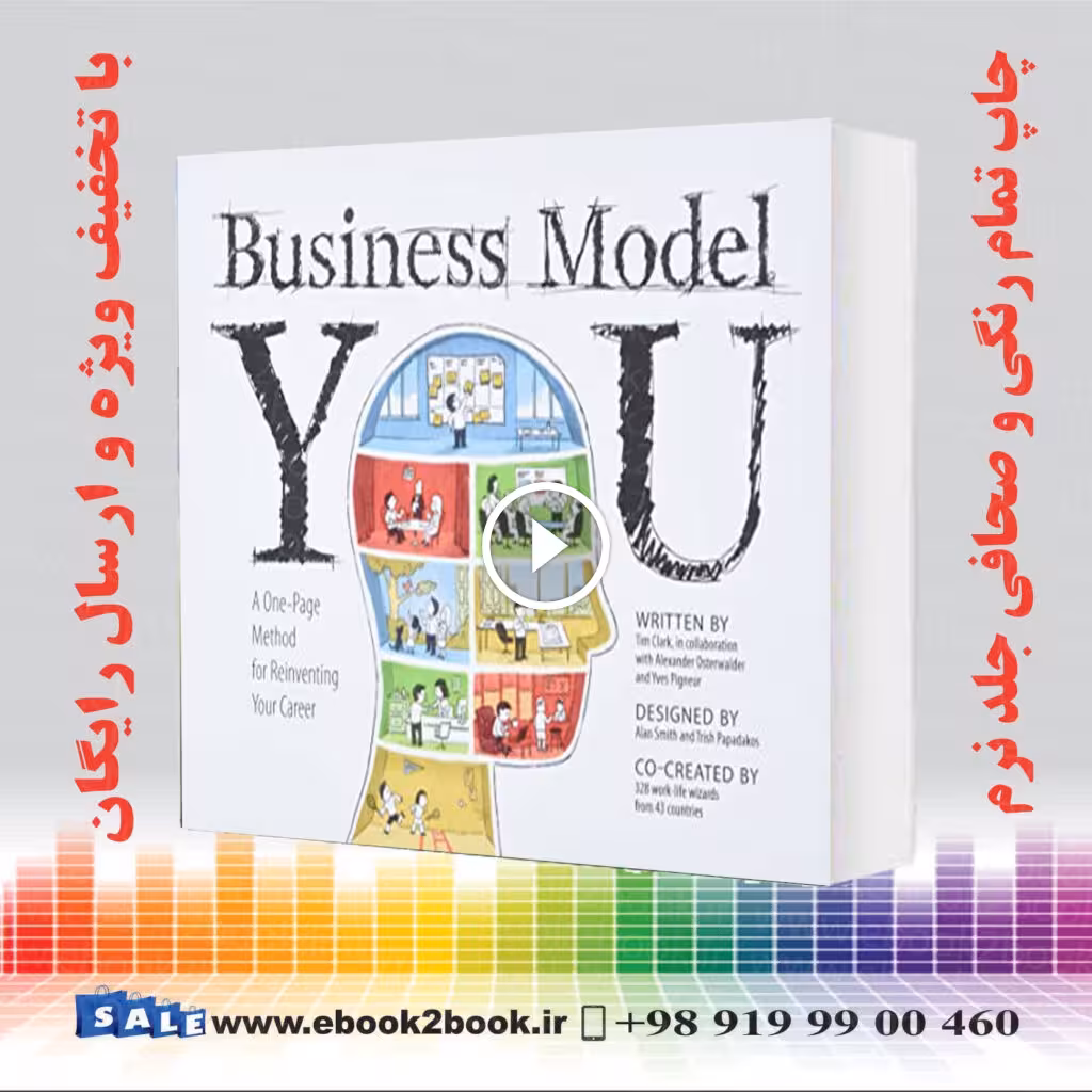 Business Model You: A One-Page Method For Reinventing Your Career