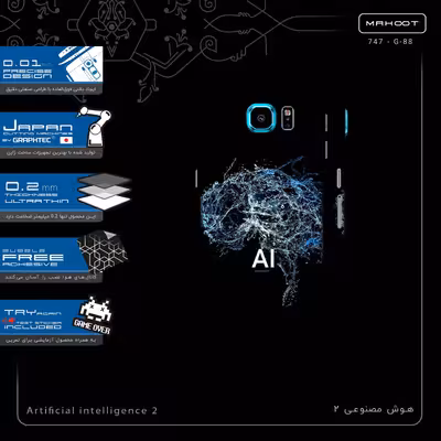 برچسب پوششی ماهوت مدل Artificial intelligence 2-FullSkin مناسب برای گوشی موبایل سامسونگ Galaxy S6