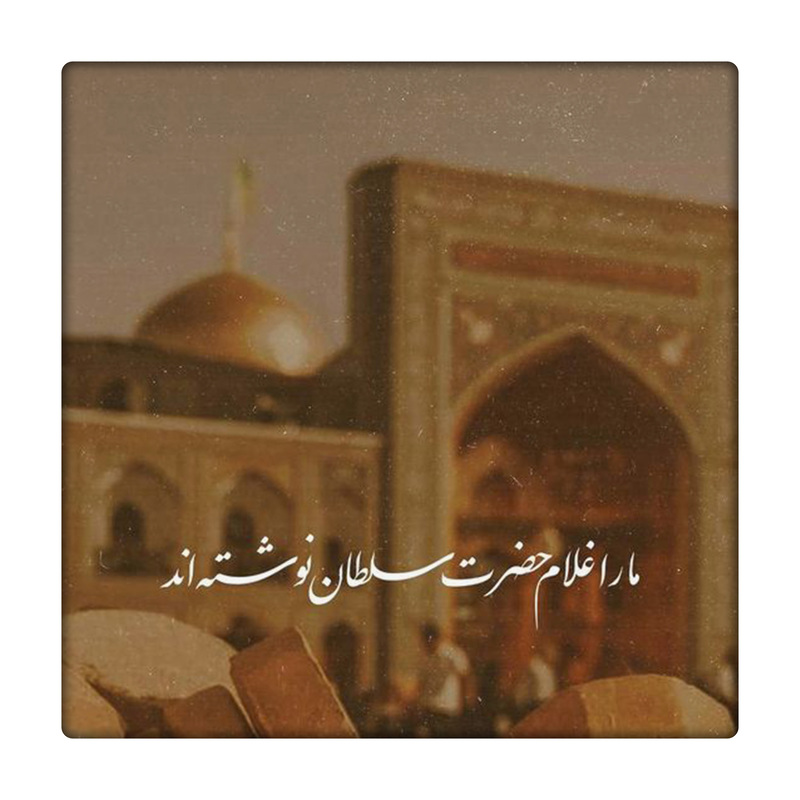 کاشی طرح امام رضا ع کد 6067714