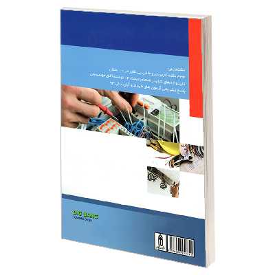 کتاب همراه اول آزمون نظام مهندسی تاسیسات الکتریکی اثر جمعی از نویسندگان انتشارات قدیس