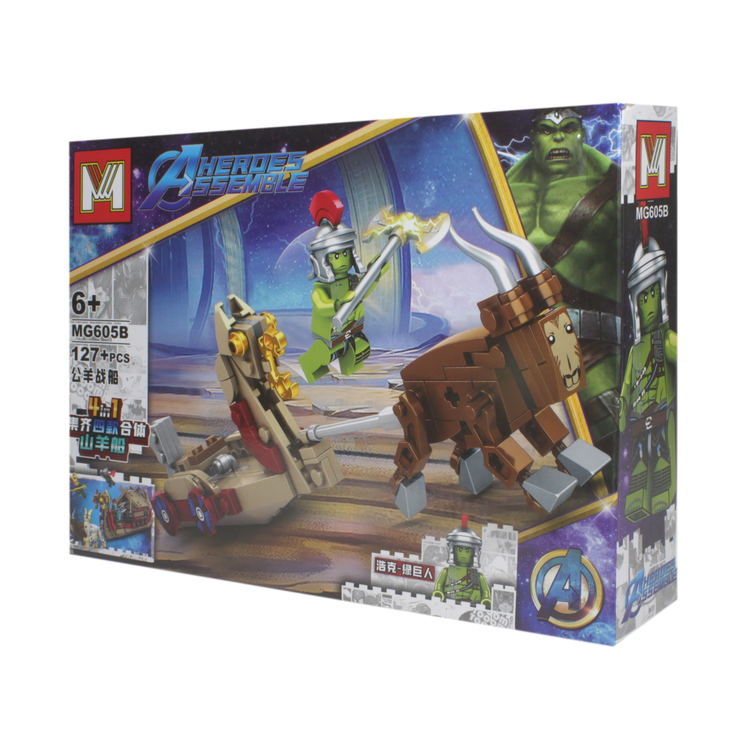 ساختنی مدل هالک کد 0087