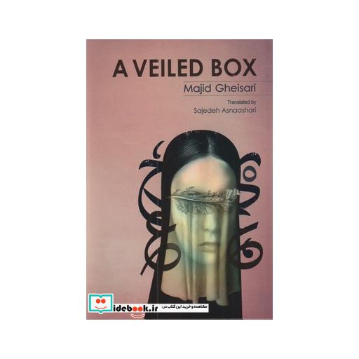 کتاب جشن هماهنگی A Veiled Box