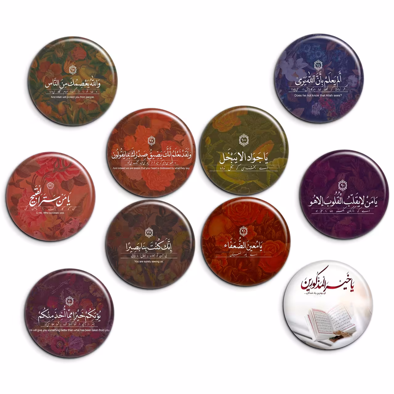 پیکسل پرمانه طرح آیه های قرآنی کد pmg.6398 مجموعه 10 عددی