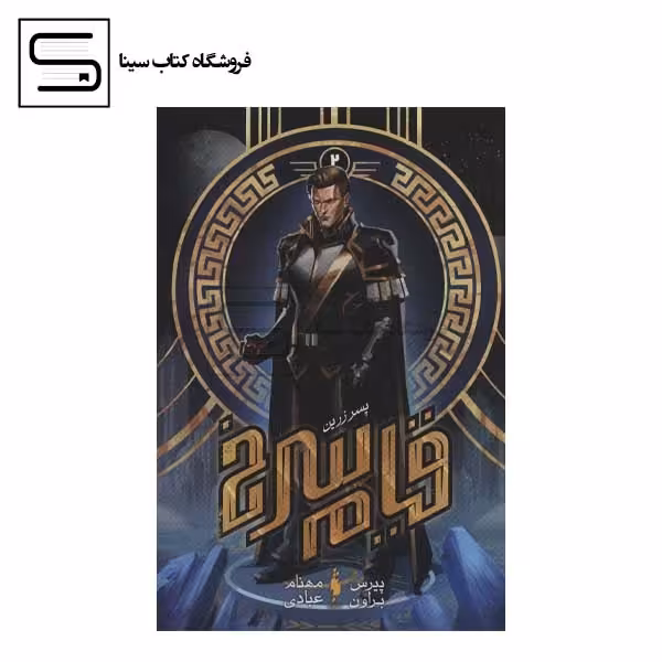 قیام سرخ 2