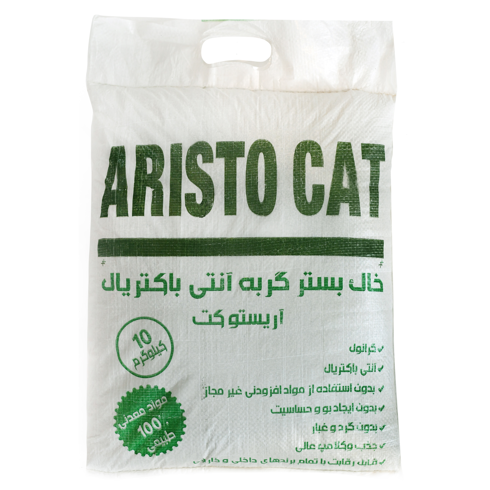 خاک بستر گربه مدل آنتی باکتریال آریستوکت وزن 10 کیلوگرم