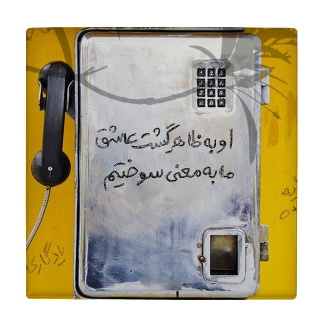 زیر لیوانی طرح باجه تلفن کد    3409023_941