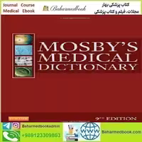 Mosby's Medical Dictionary 2013 TRUE PDF price 1€ - کتاب پزشکی بهار