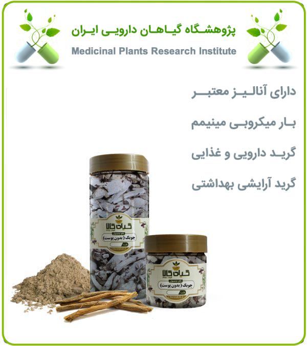 چوبک (بدون پوست) خشک یا پودری بسته بندی