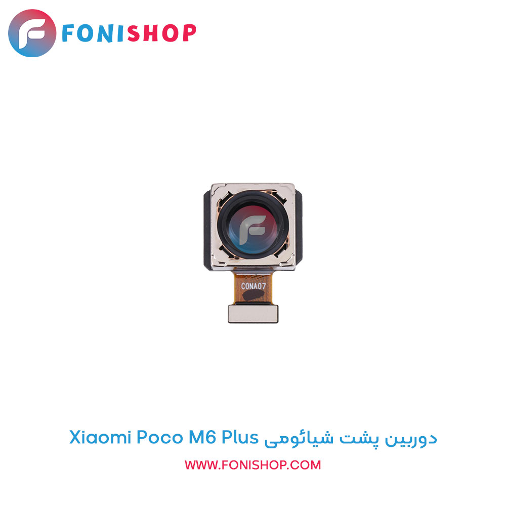 دوربین پشت شیائومی Xiaomi Poco M6 Plus