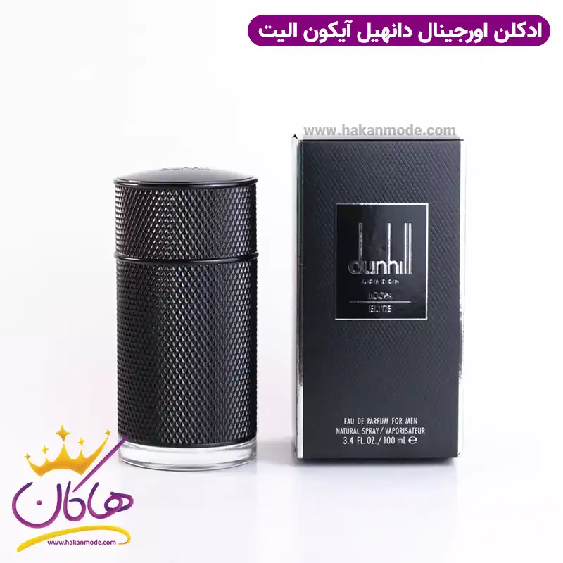 ادکلن مردانه دانهیل آیکون الیت 100 میل | Dunhill Icon Elite