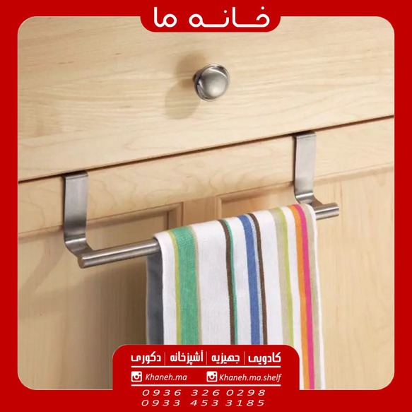 جا حوله ای کابینتی