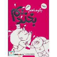 کتاب بگو ما هم بخندیم 6