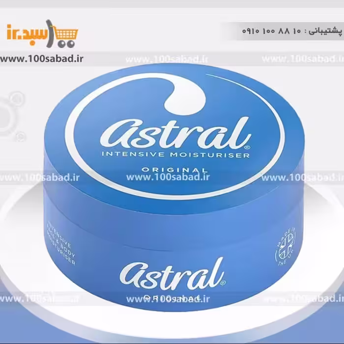 کرم آبرسان کاسه ای 200 میل آسترال astral