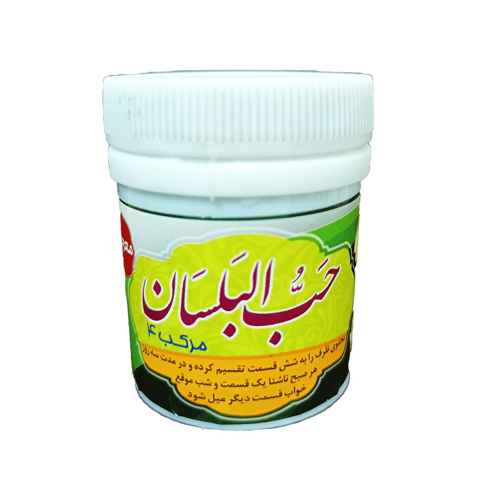 حب البلسان ( مرکب 4 ) 40 گرم نیکوحال