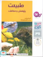 قیمت و خرید کتاب چرا و چگونه38 اثر آندرئه مرتینی | ایده بوک
