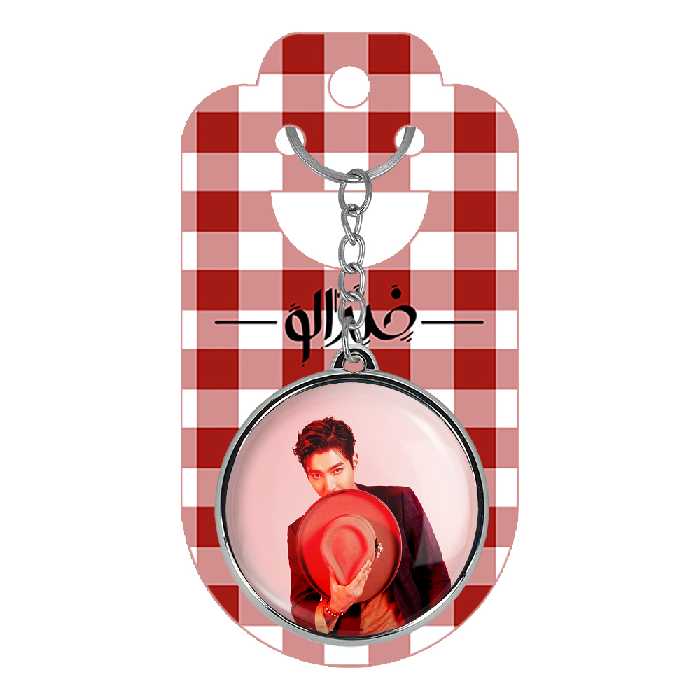 جاکلیدی خندالو طرح کانگ گین و شیوون گروه سوپر جونیور مدل دوطرفه کد 1216312168