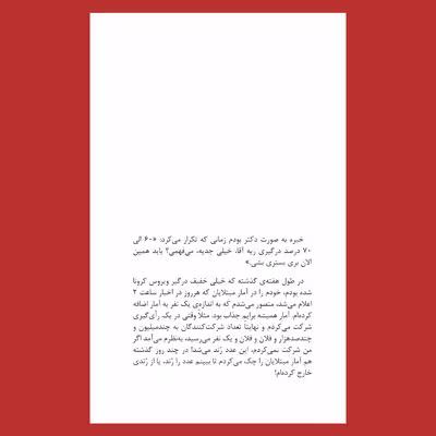 کتاب درگیری هفتاد درصدی اثر رضا باباخانلو نشر سیزده