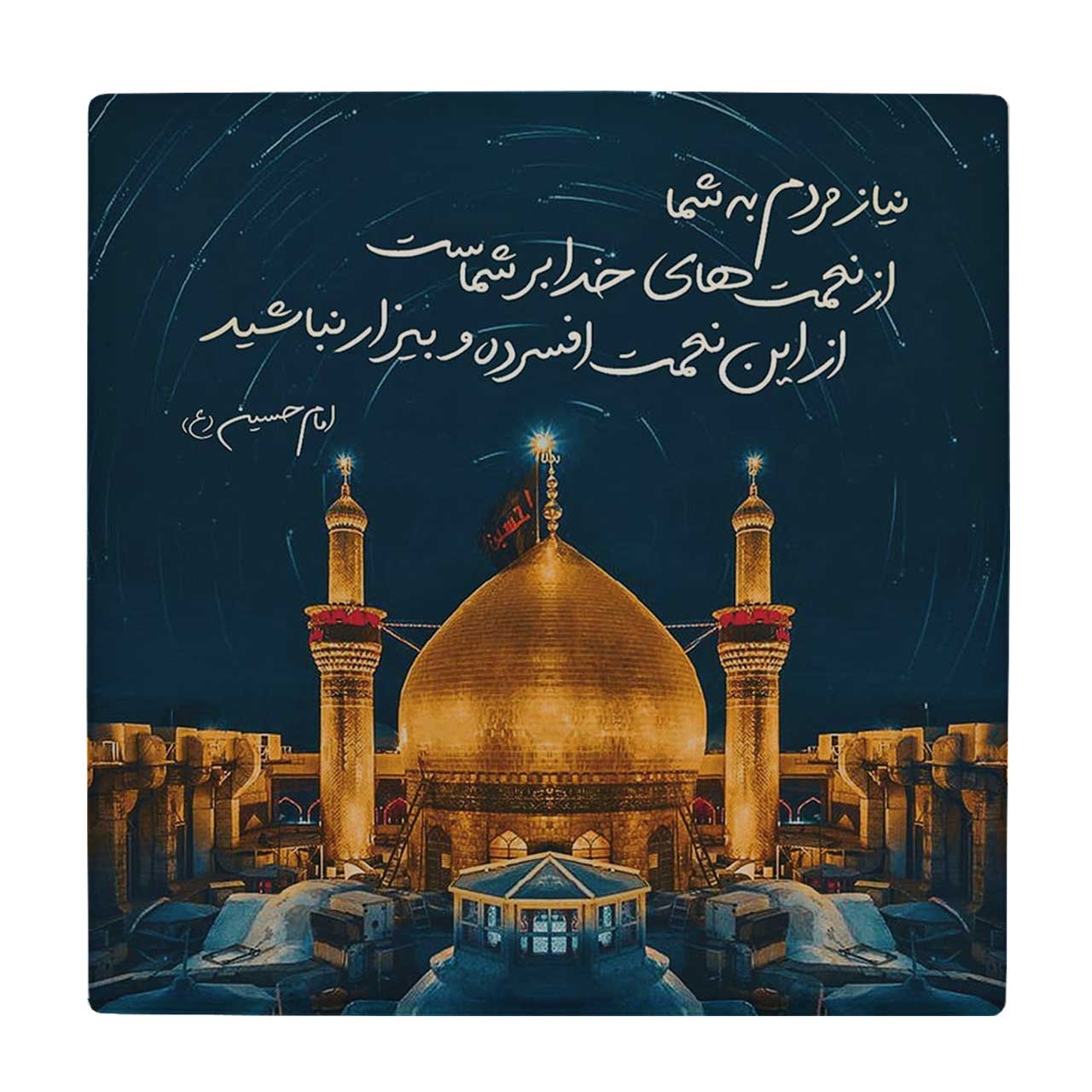 کاشی طرح حرم امام حسین کد wk3329