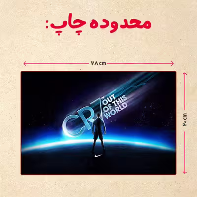 پازل 35 تکه مدل رونالدو کد 67