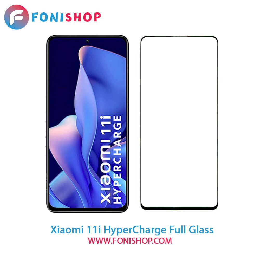 گلس محافظ صفحه نمایش فول تمام صفحه شیائومی Xiaomi 11i HyperCharge
