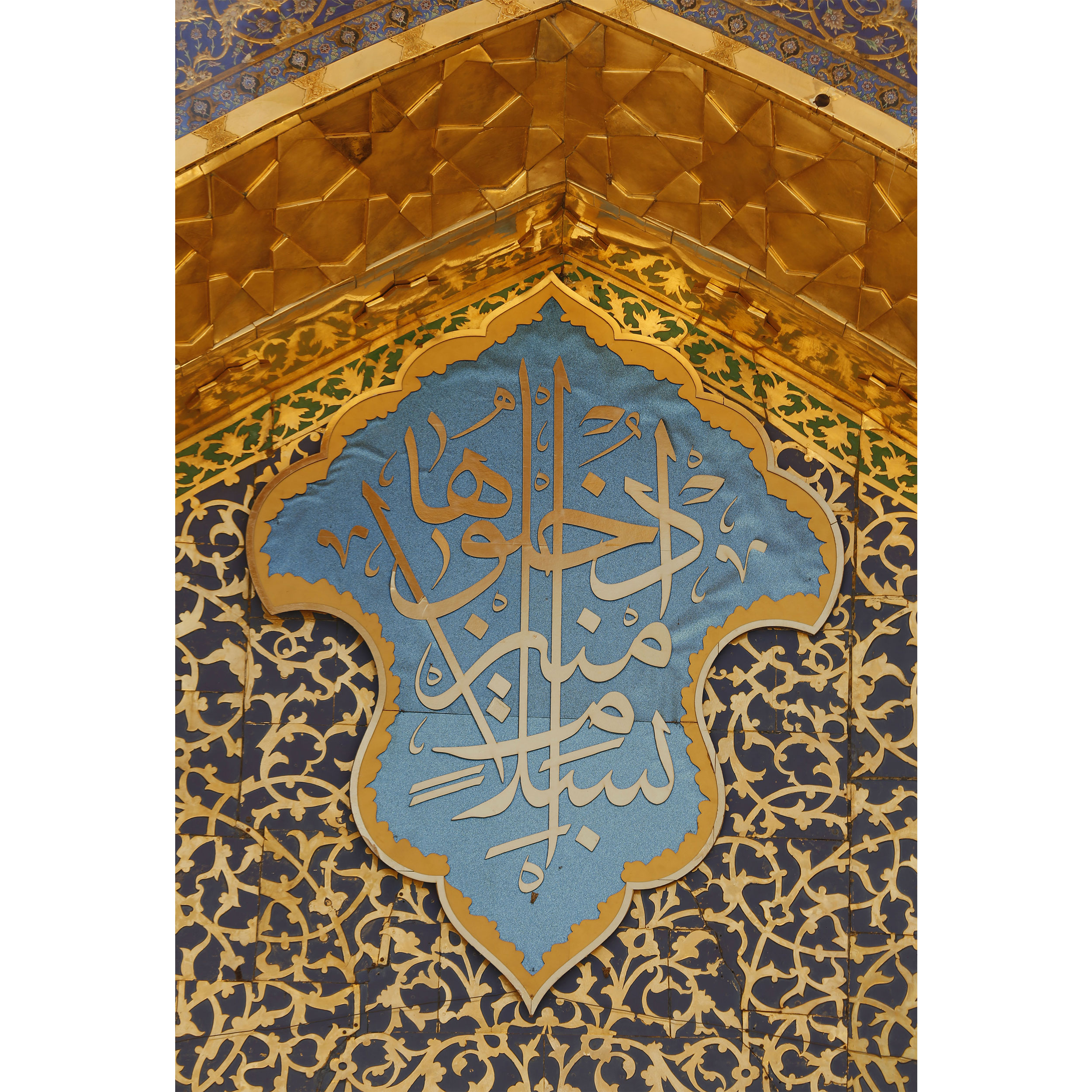 تابلو شاسی مدل ادخلوها بسلام آمنين کد T4981