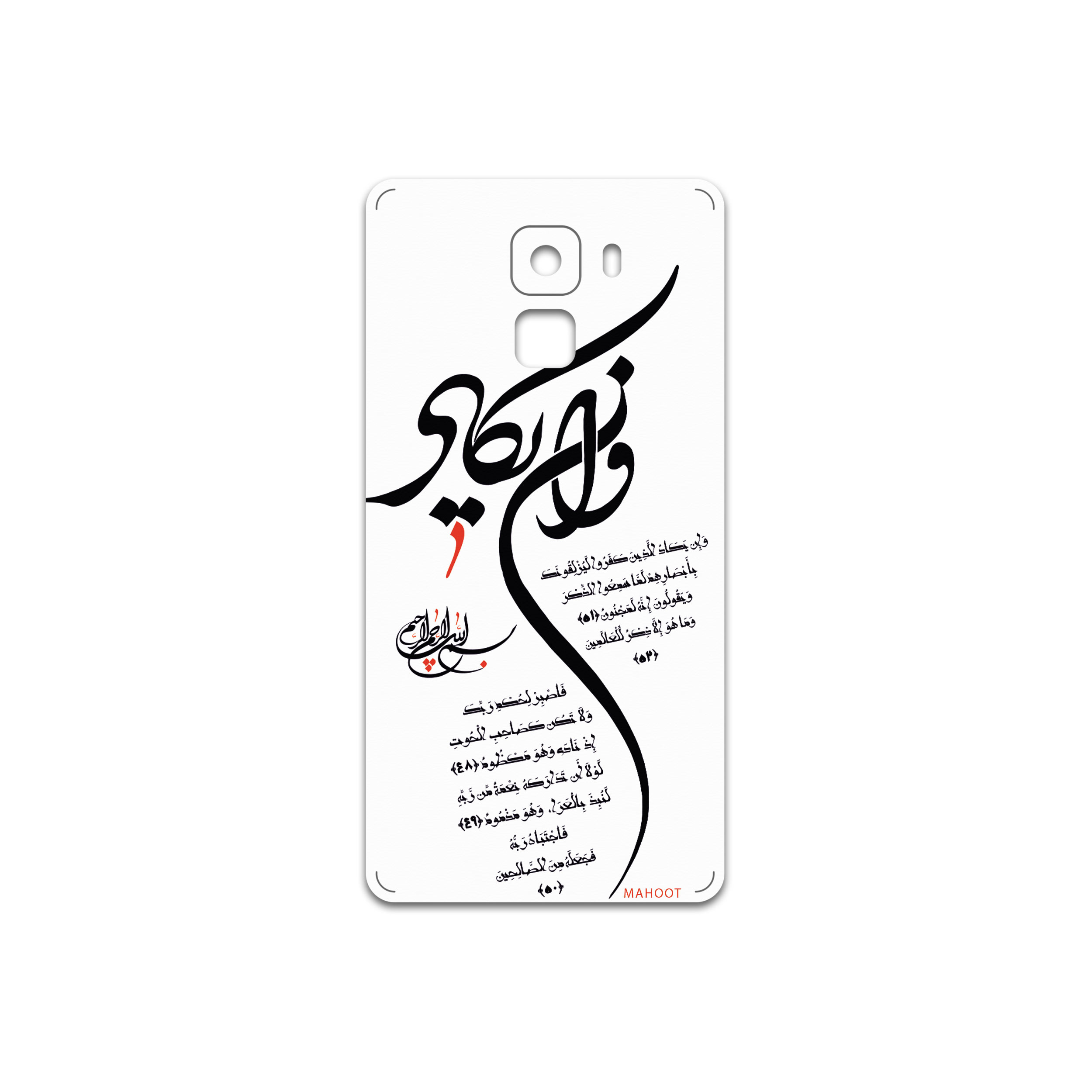 برچسب پوششی ماهوت مدل Van-Yekad مناسب برای گوشی موبایل آنر 7