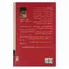 کتاب روزگار سخت اثر ماریو بارگاس یوسا نشر برج 