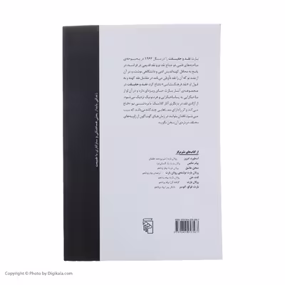 کتاب نقد و حقیقت اثر رولان بارت نشر مرکز
