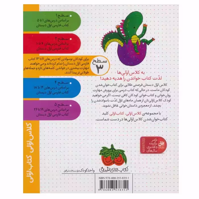 کتاب مامان دینا دایناسور اثر معصومه یزدانی نشر افق