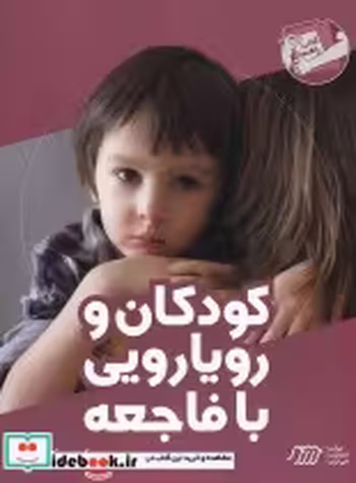 قیمت و خرید کتاب راهنما اثر گروه نویسندگان چنینگ | ایده بوک