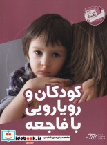 قیمت و خرید کتاب راهنما اثر گروه نویسندگان چنینگ | ایده بوک