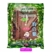 ماسک جلبک دانه ریز 700 گرمی بیوآکوا