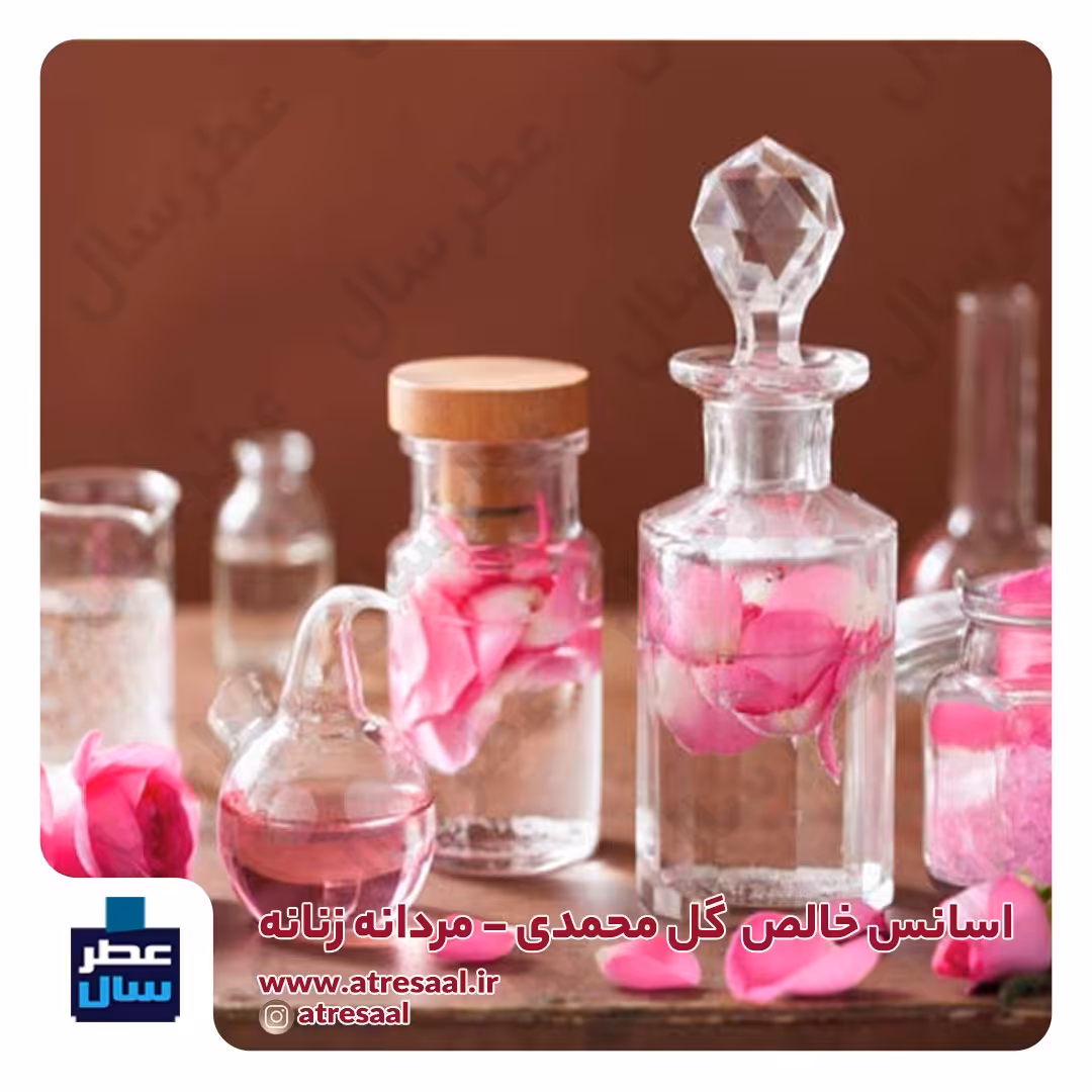 عطر گل محمدی حجم 4 میل رولی یا اسپری 5.5 میلی ممتاز (اسانس خالص گل محمدی ) (توضیحات ملاحظه شود) 