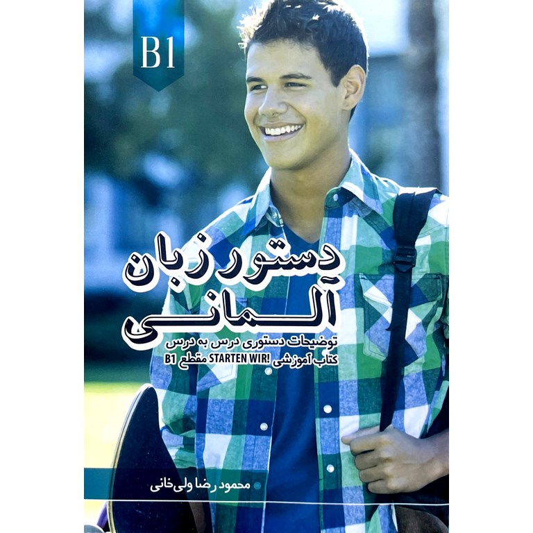 دستور زبان آلمانی Starten wir B1