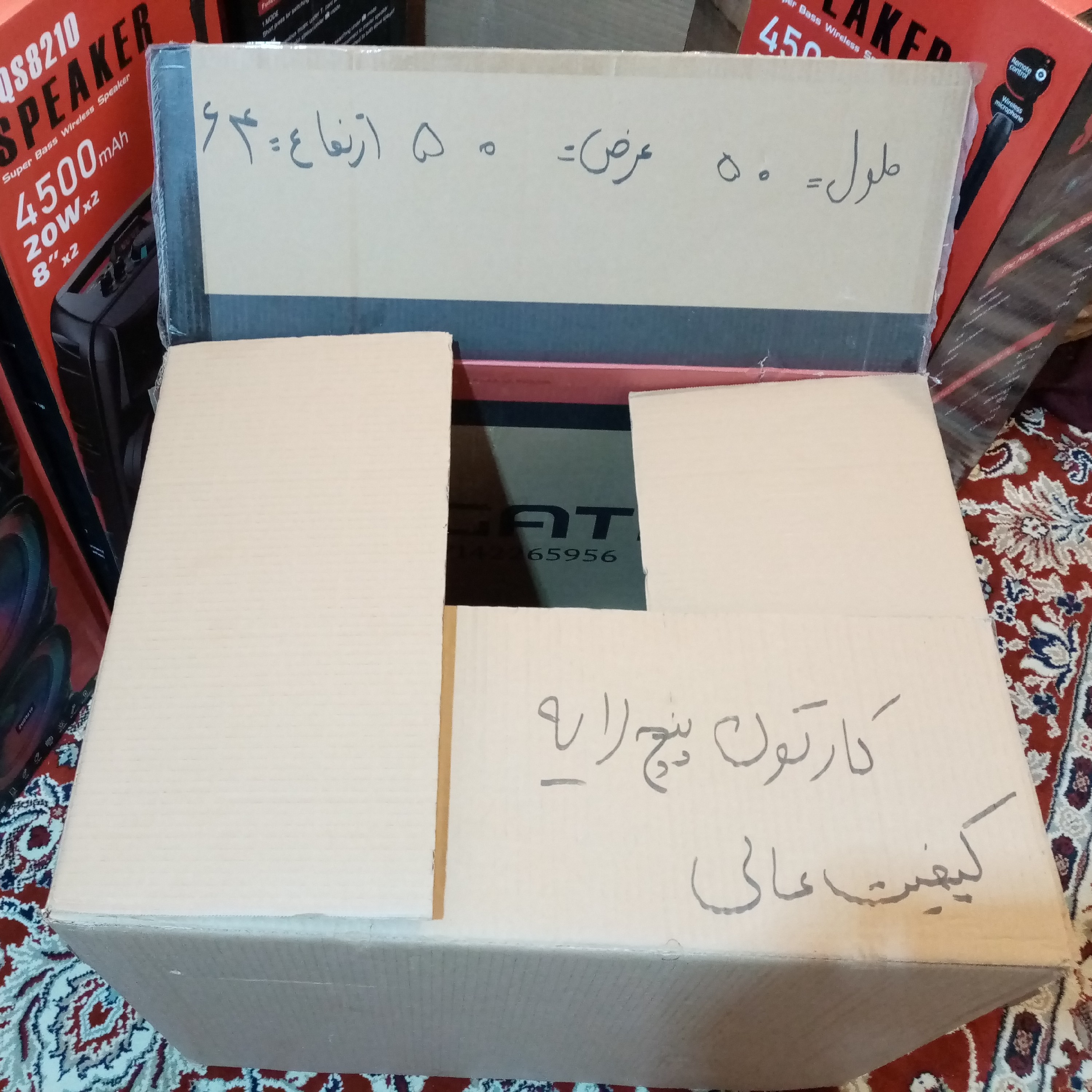 کارتون پستی سایز بزرگ