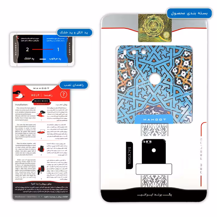 برچسب پوششی ماهوت مدل Slimi-Tile مناسب برای گوشی موبایل شیائومی Mi 5X