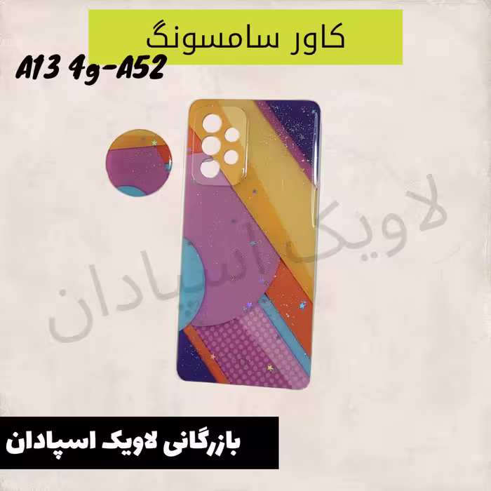 قاب کاور سامسونگ a52 طرحدار محکم همراه پاپ سوکت