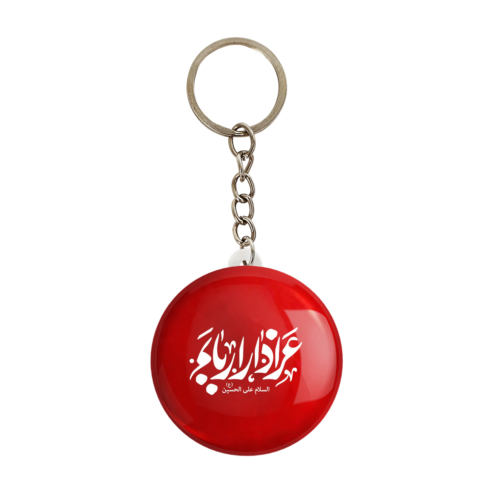 جاکلیدی خندالو مدل محرم عزادار اربابم کد 7536