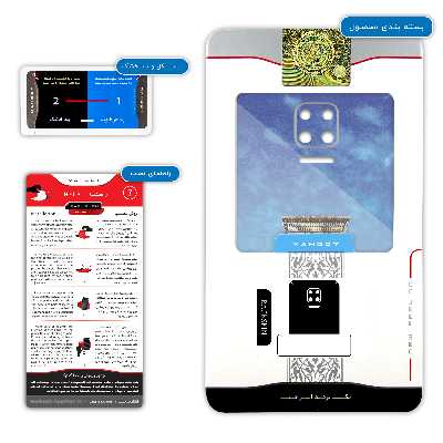 برچسب پوششی ماهوت مدل TAKHT-e-JAMSHID مناسب برای گوشی موبایل شیائومی Redmi Note 9S