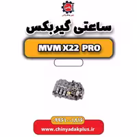 ساعتی گیربکس ام وی ام x22 پرو