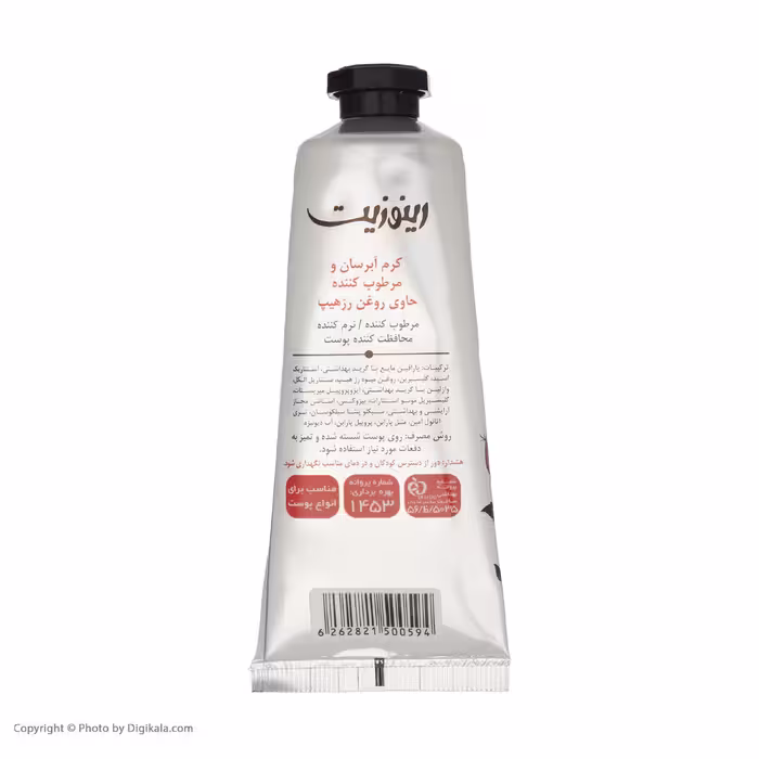 کرم مرطوب کننده رینوزیت مدل Rose Hip Oil حجم 75 میلی لیتر