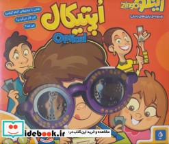 قیمت و خرید کتاب بسته بازی اپتیکال | ایده بوک