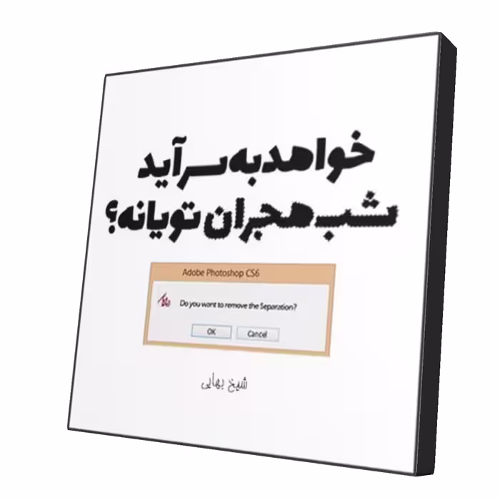 استیکر طرح دلنوشته کد 25