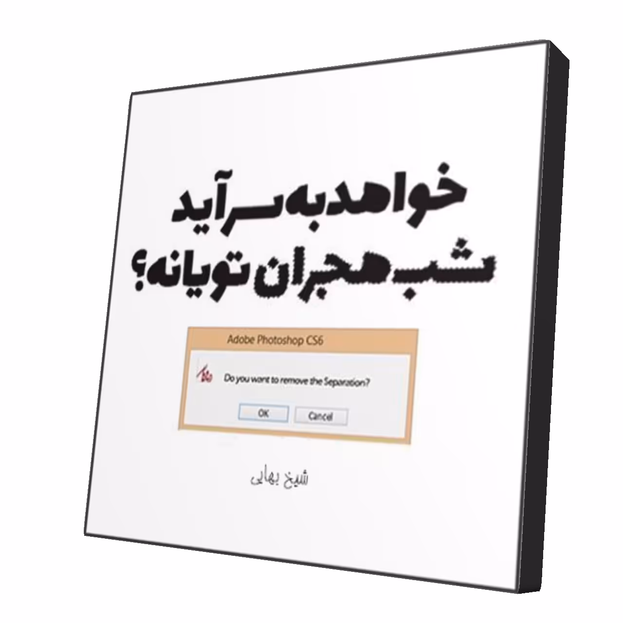 استیکر طرح دلنوشته کد 25