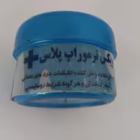 ویکس ترموراپلاس 
