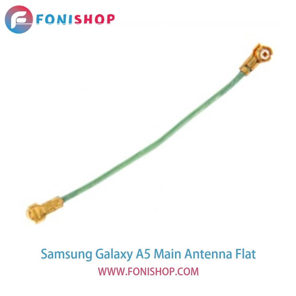 فلت آنتن اصلی گوشی سامسونگ گلکسی ای Samsung Galaxy A5