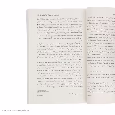 کتاب تیز ذهن بمانید اثر سانجی گوپتا نشر میلکان 