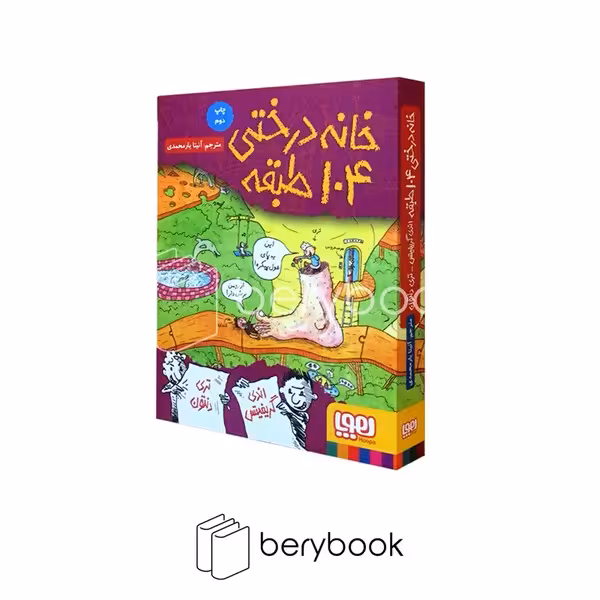 هوپا / خانه درختی 104 طبقه