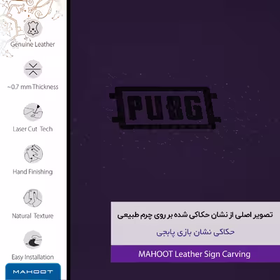 برچسب پوششی ماهوت مدل PL-PUBG مناسب برای گوشی موبایل آنر 10 Lite